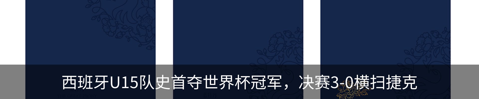 新闻动态